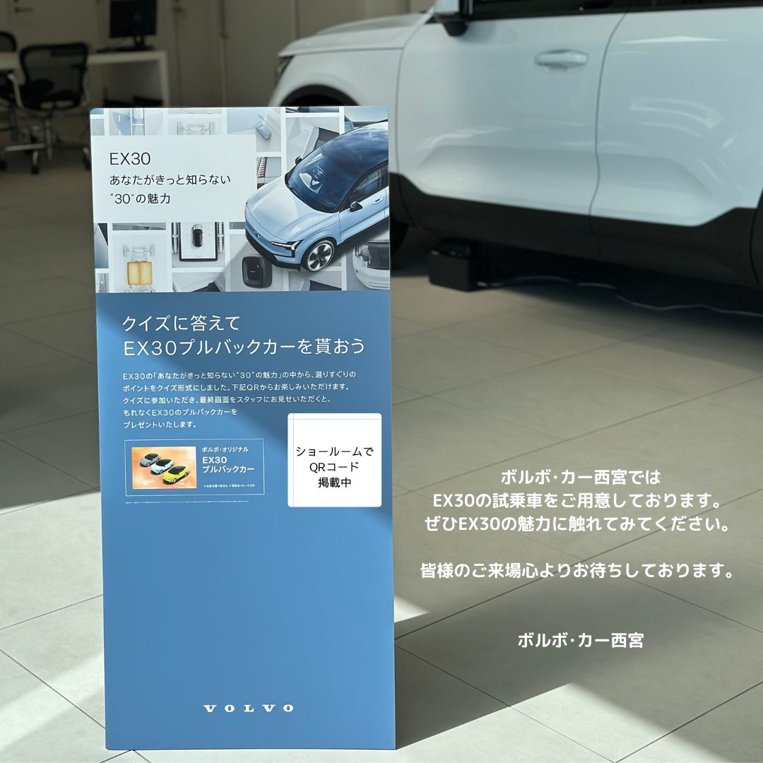 ボルボ Volvo EX30 イエロー ミニカー プルバックカー （全長4.3